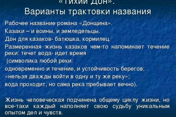 Блэк спрут как зайти на сайт