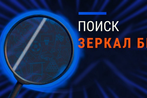 Блэк спрут зеркало bsconnect co