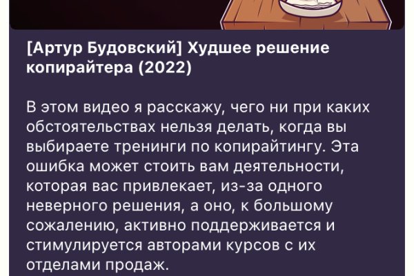 Рулетка на блэк спрут