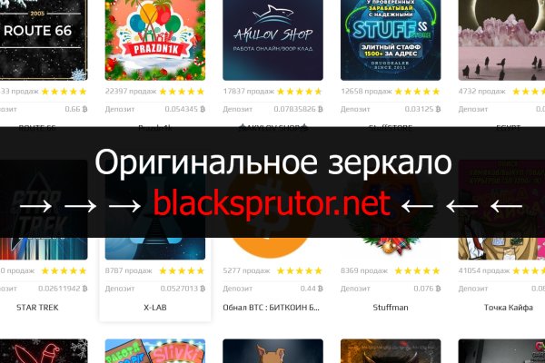 Про blacksprut