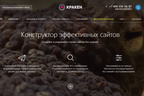 2fa код blacksprut забыл