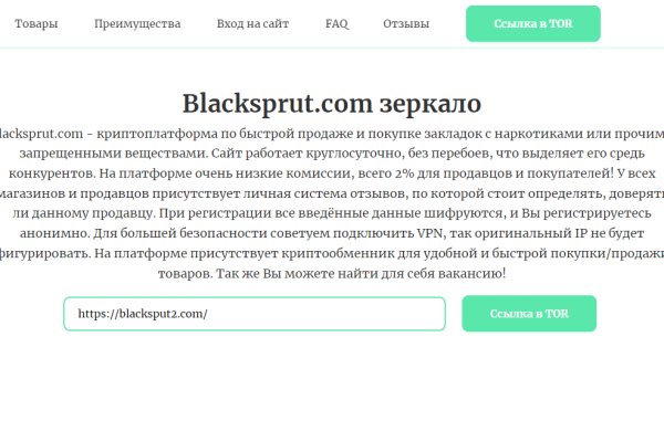 Блекспрут darknet 1blacksprut me