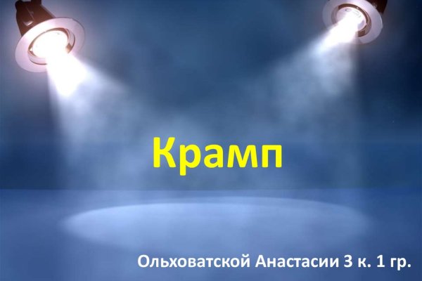 Блэк спрут не работает bs2web top